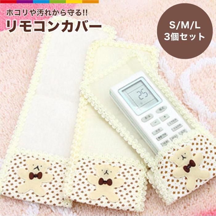 リモコンカバー 同色同サイズ2個セット かわいい マジックテープ リボン レース リモコンカバー カバー リモコン テレビリモコン エアコンリモコン 2個