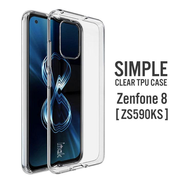 Zenfone 8 Zenfone8 ケース カバー スマホケース クリア 透明 ZS590KS 