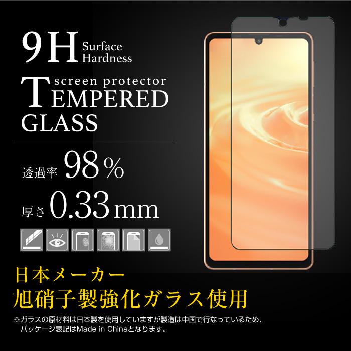 AQUOS sense6 sense6s ケース SH-54B SHG07 アクオスセンス6 液晶保護