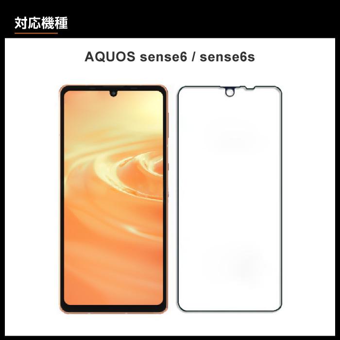 AQUOS sense6 sense6s ケース SH-54B SHG07 アクオスセンス6 液晶保護