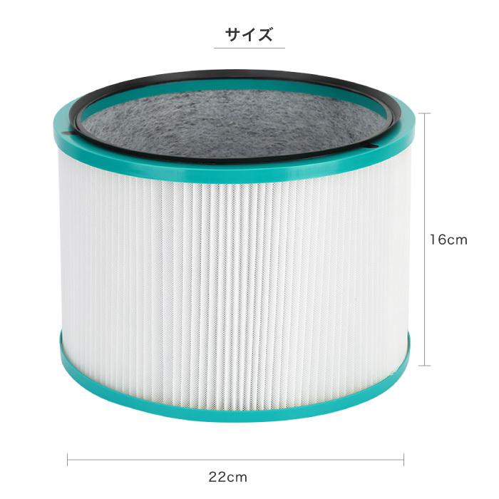 ダイソン 互換 交換フィルター 空気清浄機 pureシリーズ HP DP HP00