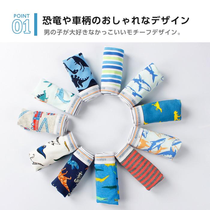 男の子 パンツ 下着 キッズ 子供 綿100％ コットン ブリーフ セット 前
