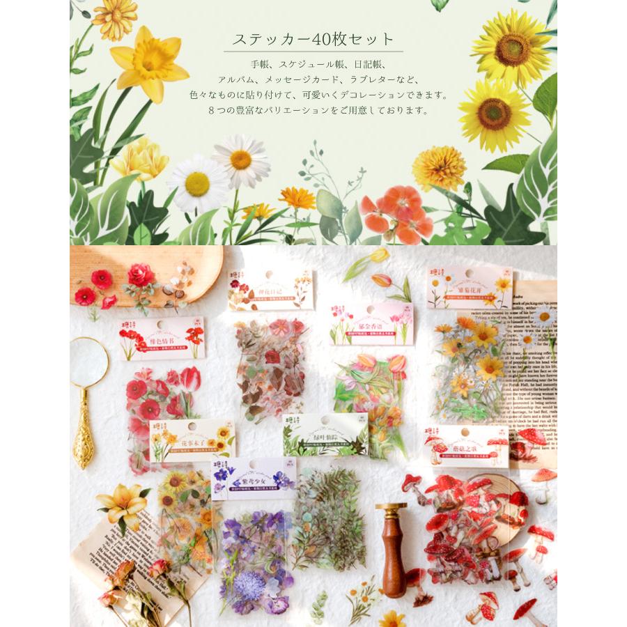 シール ステッカー Diy 日記 フラワー 花 海外ステッカー 海外シール フレークシール Cinc Shop Paypayモール店 通販 Paypayモール