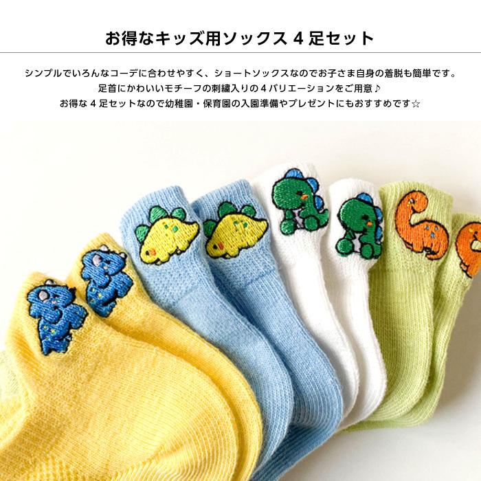靴下 キッズ 女の子 可愛い 男の子 4足セット かわいい アンクルソックス 刺繍入り スニーカーソックス くるぶしソックス 子供 子ども ベビー ソックス :cinc-y-2193:CINC SHOP ヤフーショッピング店 - 通販 - Yahoo!ショッピング 靴下 キッズ 女の子 可愛い 男の子 4足セット かわいい アンクルソックス 刺繍入り スニーカーソックス くるぶしソックス 子供 子ども ベビー ソックス :cinc-y-2193:CINC SHOP ヤフーショッピング店 - 通販 - Yahoo!ショッピング