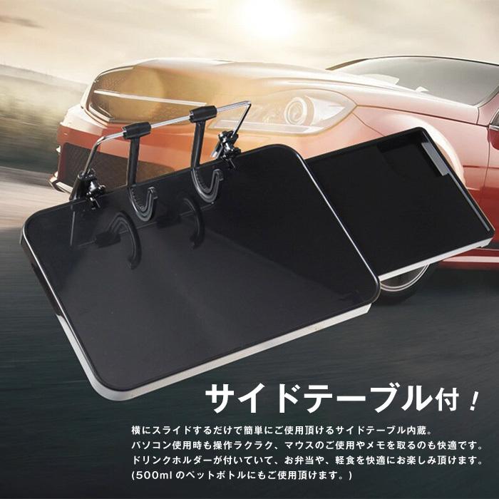 ハンドルテーブル 車 テーブル 車内テーブル 車用テーブル サイド 