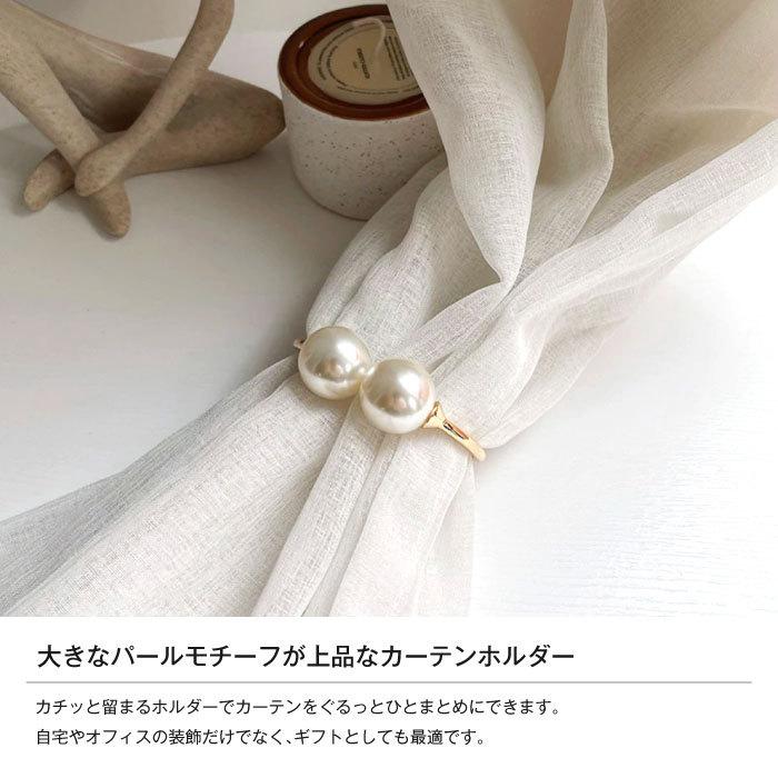 21年製 カーテンホルダー 対バック カーテンタッセル パール モチーフ 金属 1個売り おしゃれ 可愛い かわいい 海外インテリア Riosmauricio Com