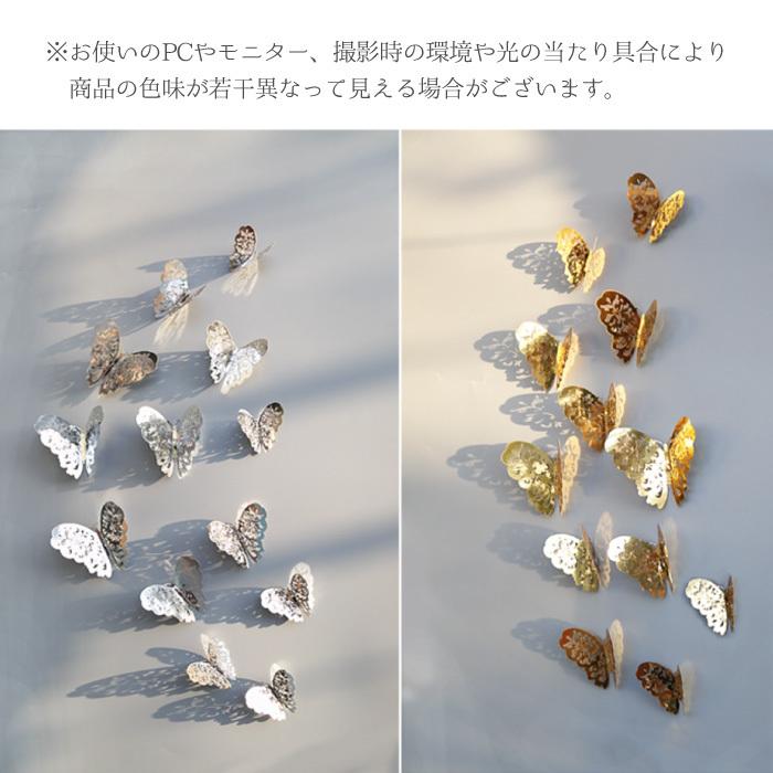 ウォールステッカー 3D インテリア ガーランド 北欧 蝶々 happy