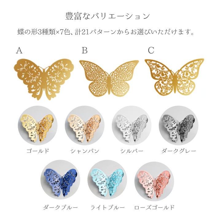 ウォールステッカー 3D インテリア ガーランド 北欧 蝶々 happy