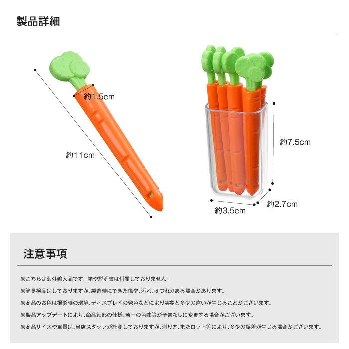 5本セット にんじん 袋止め クリップ ケース付き 磁石付き キッチンクリップ