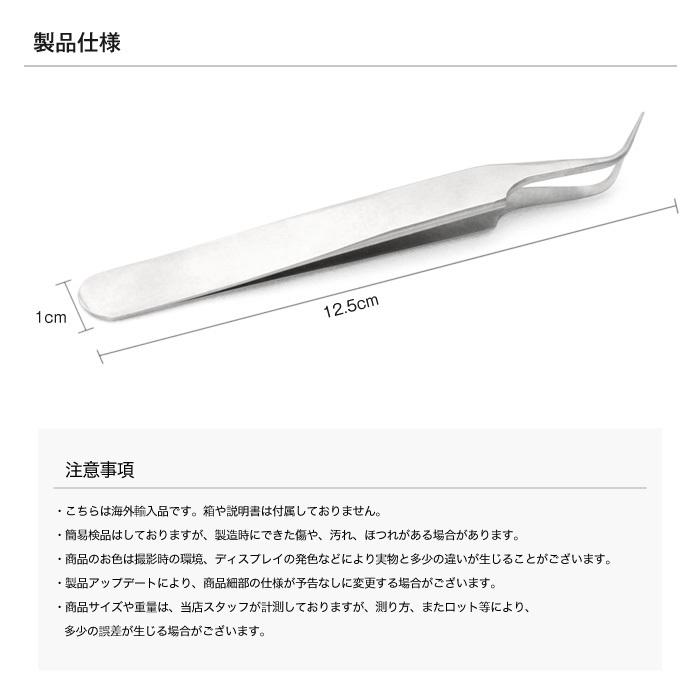 ピンセット ツイーザー ステンレス ステンレス製 カーブ わし口タイプ
