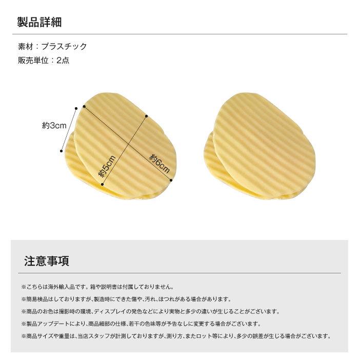 クリップ キッチンクリップ シーリングクリップ 2個セット クリエイティブ 面白い おもしろグッズ 食品シーリングクリップ収納ジャガイモ チップス ポテト | ブランド登録なし | 06