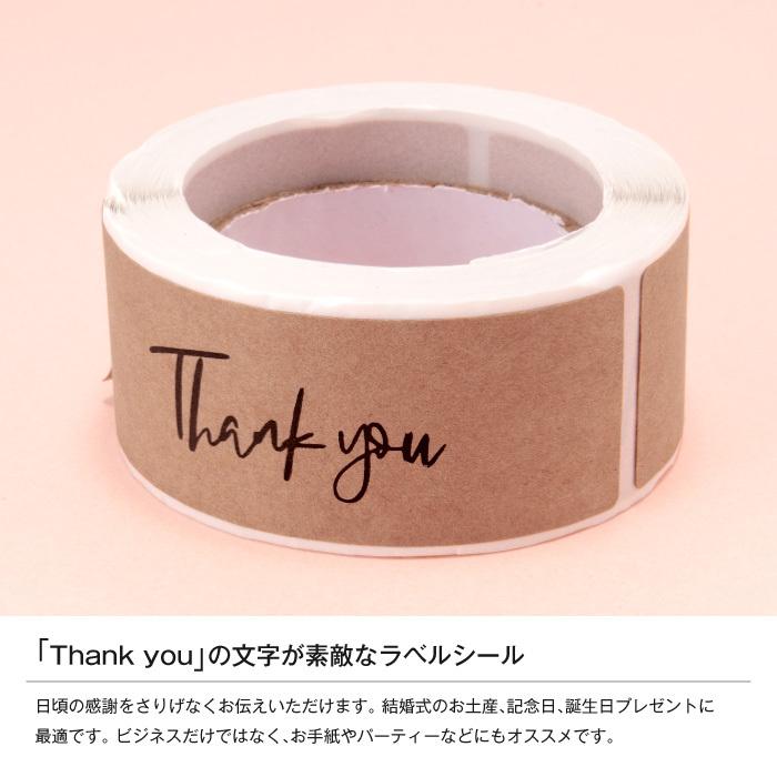 シール ステッカー DIY サンキューステッカー 長方形 ビジネス ギフト