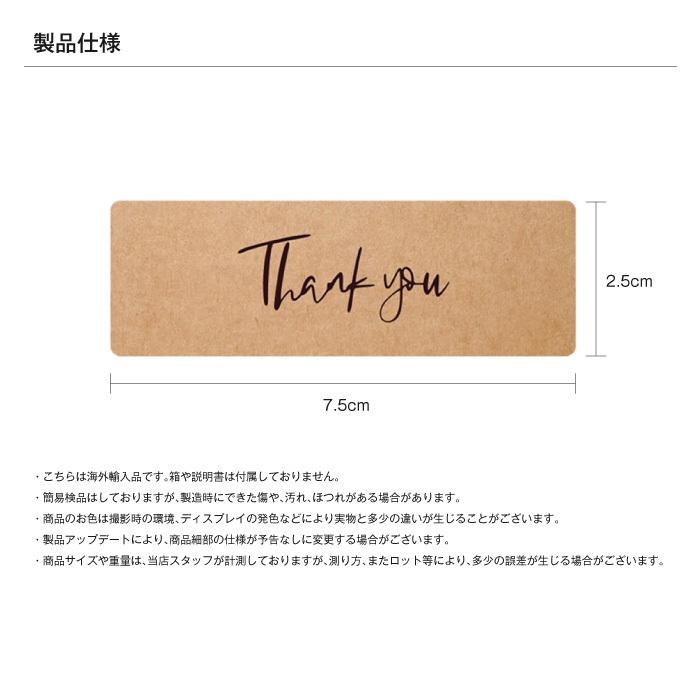 シール ステッカー DIY サンキューステッカー 長方形 ビジネス ギフト