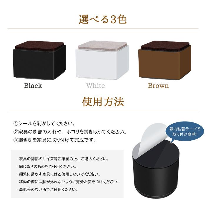 継ぎ足 テーブル ベッド こたつ 脚 足 6cm 継足 継脚 机 高さ調節 4個