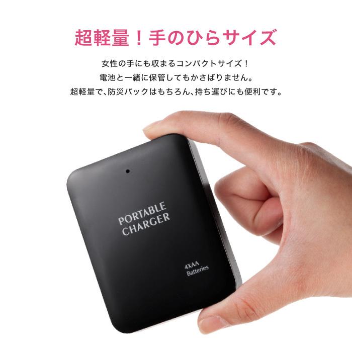モバイルバッテリー 乾電池式 防災グッズ 乾電池 2個セット スマホ充電