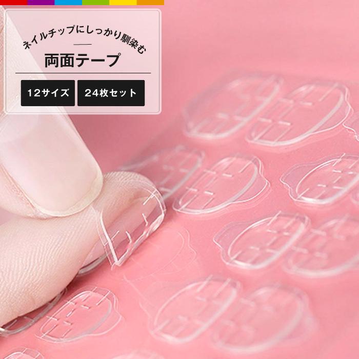 ネイル 両面テープ グルー グミ ジェルシール ジェルテープ ネイル