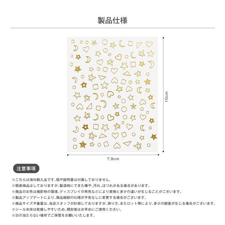 お買得 ネイルシール ネイルステッカー ネイル 貼るだけシール 貼るだけネイルシール デコレーション デコ デコシール ハート スター ゴールド Riosmauricio Com