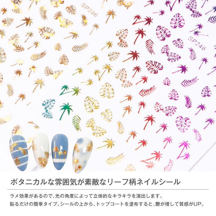 安心と信頼 ネイルシール ネイルステッカー ネイル 貼るだけシール 貼るだけネイルシール デコレーション デコ デコシール ボタニカル リーフ柄 モンステラ ヤシ Riosmauricio Com