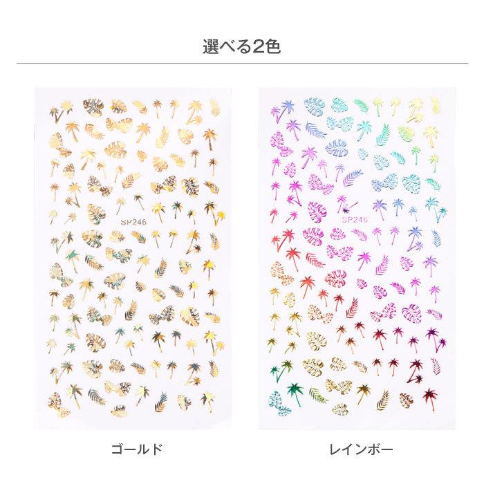 安心と信頼 ネイルシール ネイルステッカー ネイル 貼るだけシール 貼るだけネイルシール デコレーション デコ デコシール ボタニカル リーフ柄 モンステラ ヤシ Riosmauricio Com