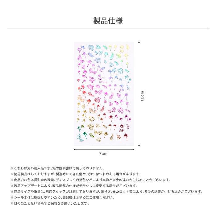 安心と信頼 ネイルシール ネイルステッカー ネイル 貼るだけシール 貼るだけネイルシール デコレーション デコ デコシール ボタニカル リーフ柄 モンステラ ヤシ Riosmauricio Com