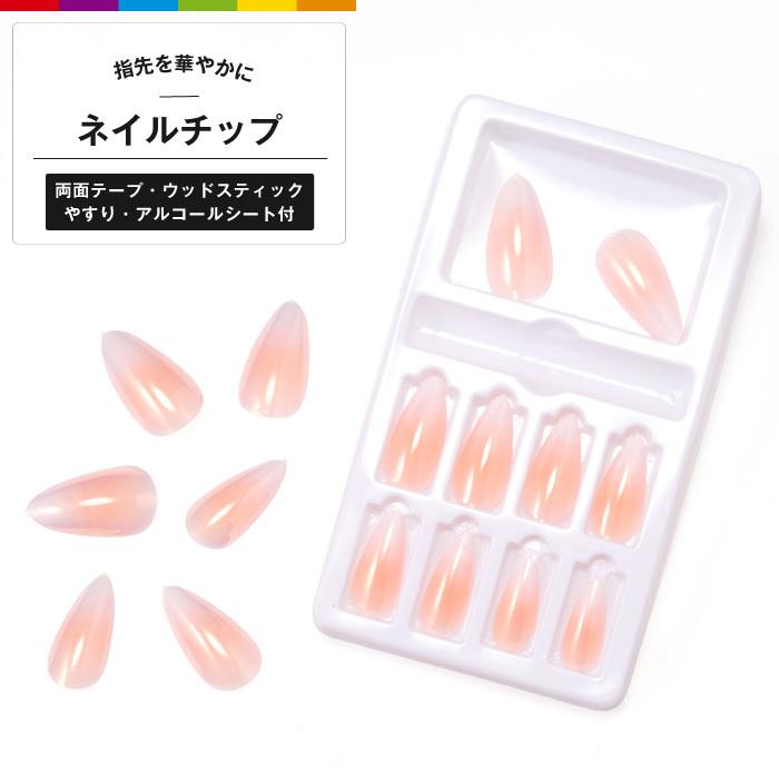 ネイルチップ 可愛い シャイニー ピンク 桜貝色 ロング レギュラー