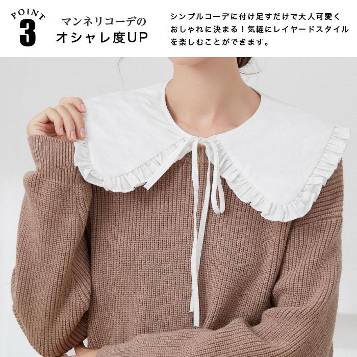 つけ襟 フリル 大きめ 丸襟 フラット 付け襟 レイヤード つけえり