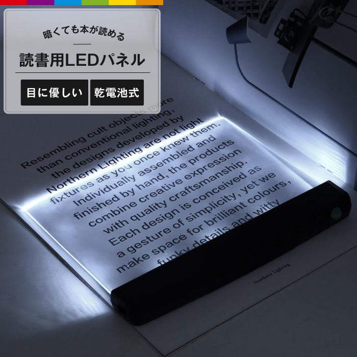 読書灯 LED ブックライト ベッドサイド 目に優しい デスクライト 携帯