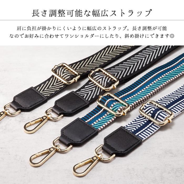 バッグ ショルダーストラップ 付け替え 付替え ショルダーベルト