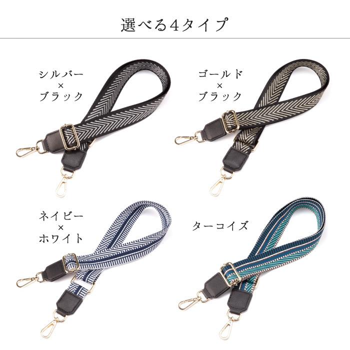 バッグ ショルダーストラップ 付け替え 付替え ショルダーベルト