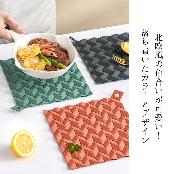 鍋敷き 北欧 おしゃれ キッチン鍋敷き キッチン ポットマット シリコン