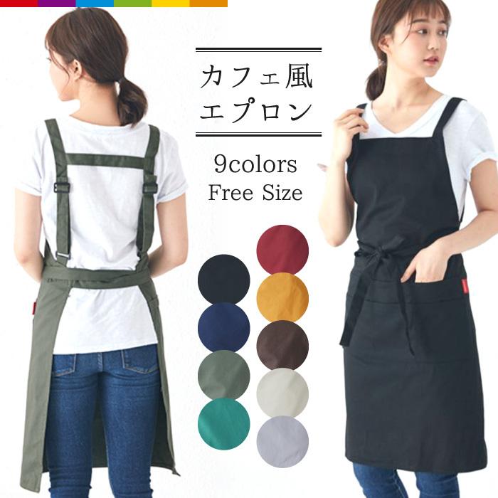 未使用おしゃれエプロン エプロン 無地 サロン カフェ H型 シンプル 男女兼用 おしゃれ