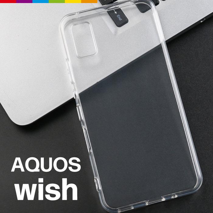 AQUOS wish wish2 ケース クリア スマホケース 透明 SHG06 A103SH A104SH モバイル Rakuten mobile 無地 シンプル アクオス ウィッシュ