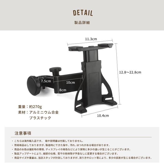 タブレットホルダー 車載 ヘッドレスト タブレットスタンド 後部座席 マウントホルダー 角度調整｜cincshop｜07