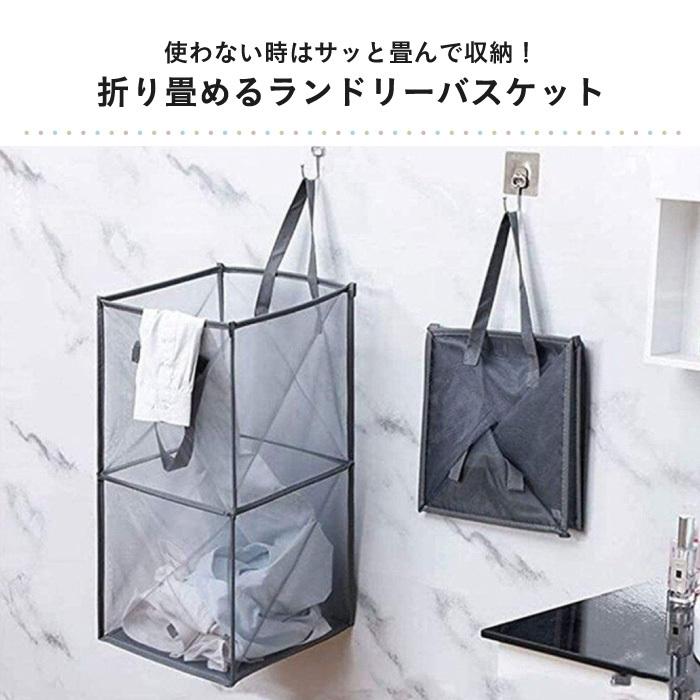 ランドリーバスケット 折りたたみ メッシュ スクエア スリム 2段 ランドリーバスケット 折りたたみ メッシュ スクエア スリム 2段