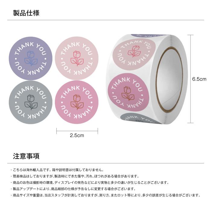シール ステッカー DIY サンキューステッカー 2.5cmラウンド ビジネス