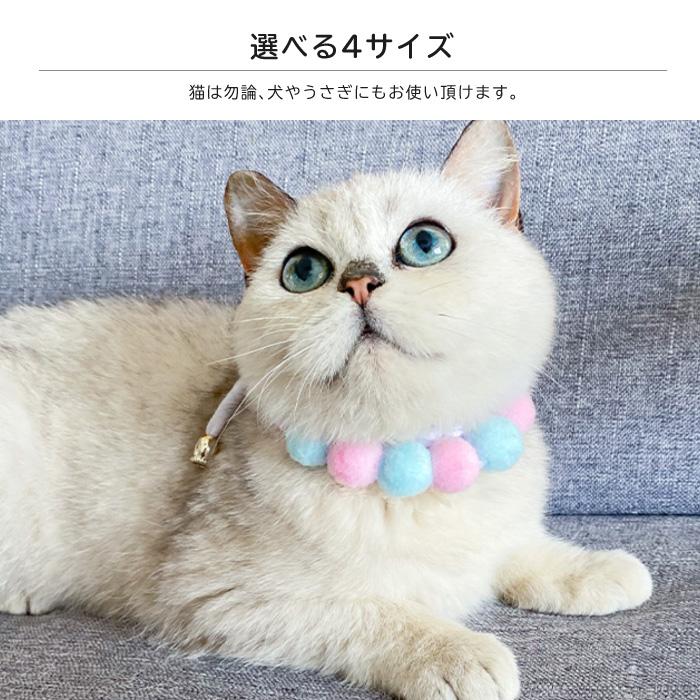 猫 首輪 子猫 くびわ 子犬 小型犬 超小型犬 ポンポン ぽんぽん 毛糸
