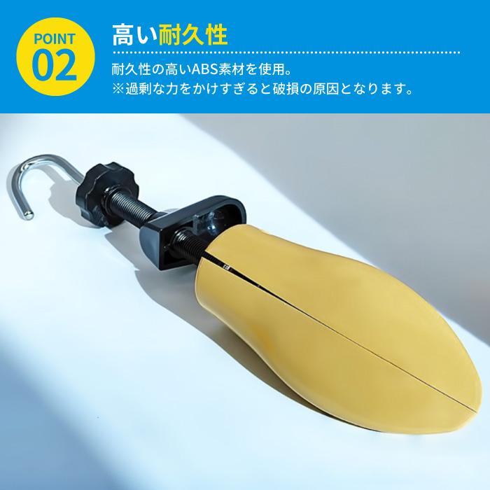 シューズストレッチャー 男女兼用 シューキーパー 2個セット シューズ