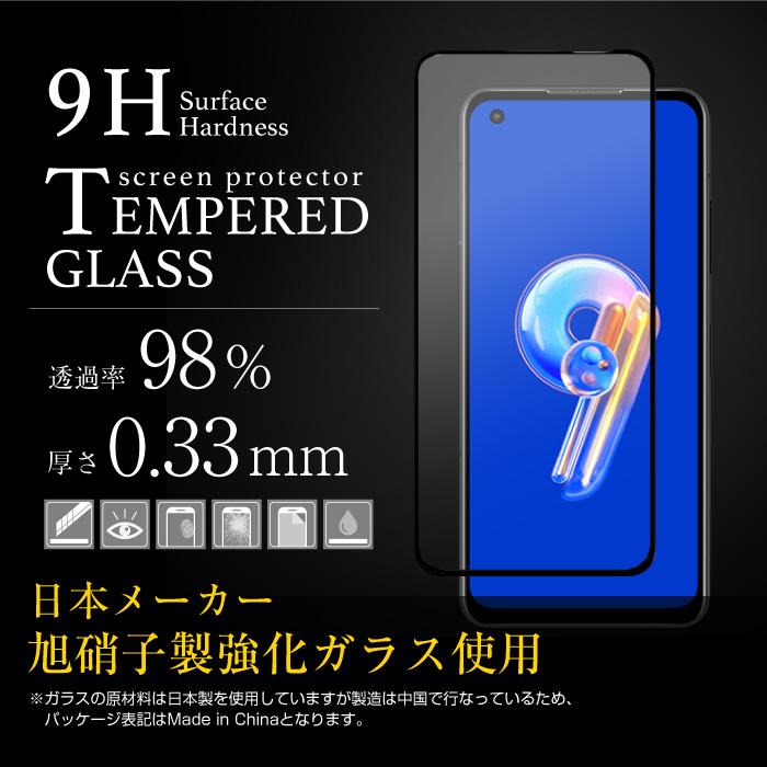 ZenFone9 フィルム 液晶保護フィルム ガラスフィルム ゼンフォン