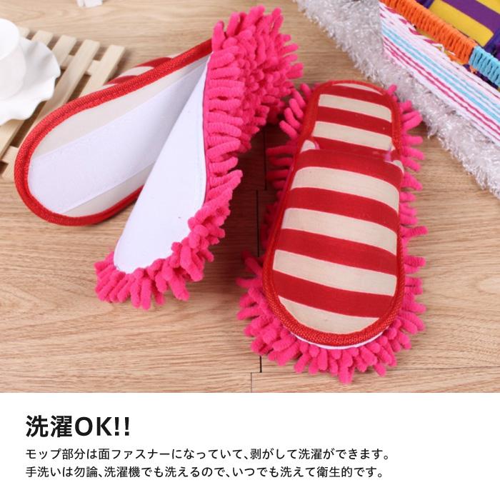 モップスリッパ かわいい 洗える お掃除スリッパ スリッパ モップ お