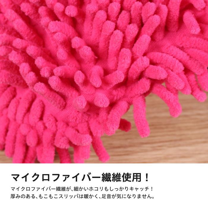 モップスリッパ かわいい 洗える お掃除スリッパ スリッパ モップ お