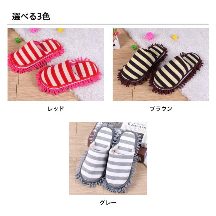 モップスリッパ かわいい 洗える お掃除スリッパ スリッパ モップ お
