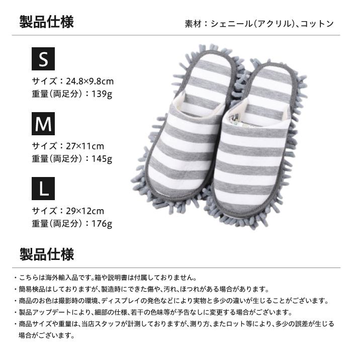 モップスリッパ かわいい 洗える お掃除スリッパ スリッパ モップ お