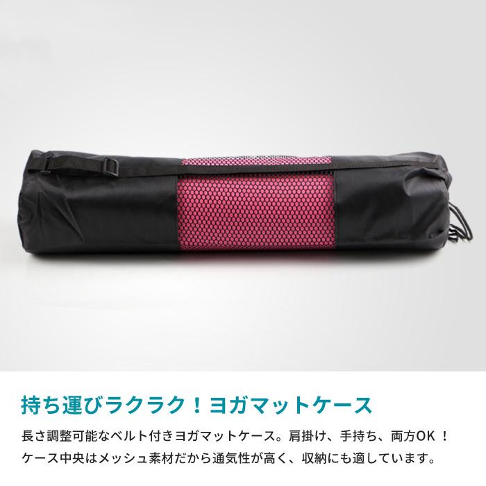 ヨガマットケース ヨガマット ケース メッシュバッグ ヨガ ヨガマットケース ヨガマット ケース メッシュバッグ ヨガ