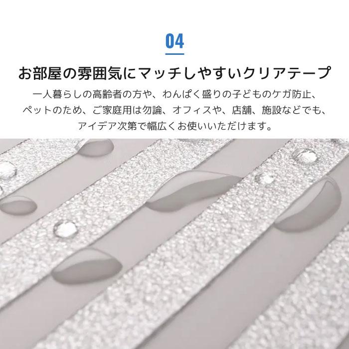 滑り止めテープ 25mm×5m 階段 滑り止め お年寄り 高齢者 子ども ペット 転倒 犬 猫 滑り止め 安全 テープ｜cincshop｜06