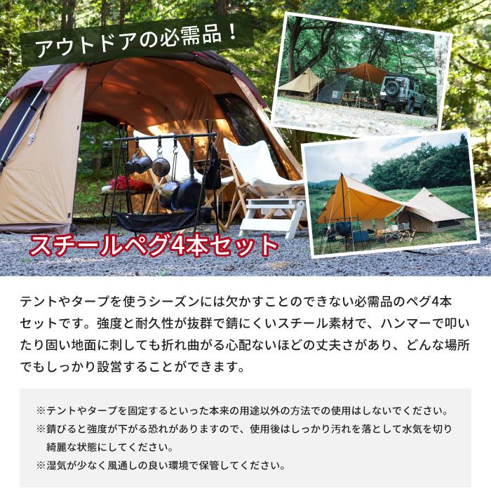 受注生産品 キャンプ グランピング タープ テント ペグ 釘 固定 アウトドア キャンプ グランピング タープ テント ペグ 釘 固定 アウトドア