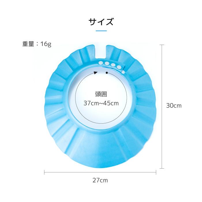 シャンプーハット キッズ用 ベビー用 幼児 赤ちゃん 子ども 洗髪