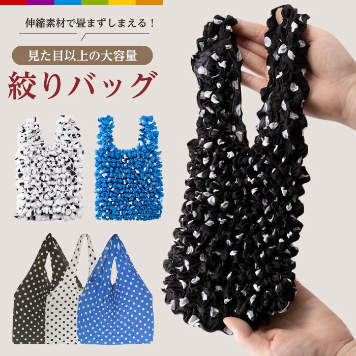 ジュエリー　エコバッグ エコバッグ コンパクト トートバッグ 小さめ 簡単 畳まない ドット