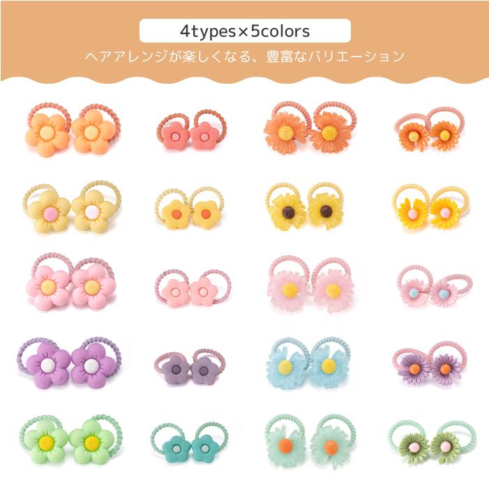 ヘアゴム キッズ セット ベビー お花 髪ゴム 大量 4種 人気 パステル