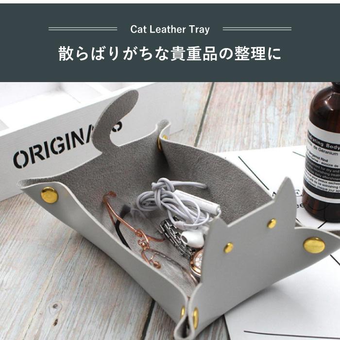 アクセサリー トレイ アクセサリートレイ レザー 猫 ネコ ねこ 小物