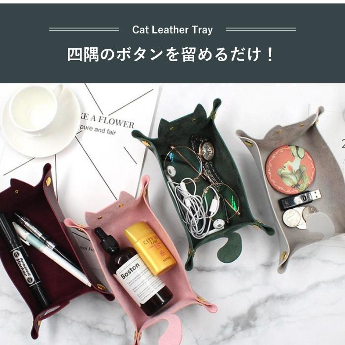 アクセサリー トレイ アクセサリートレイ レザー 猫 ネコ ねこ 小物